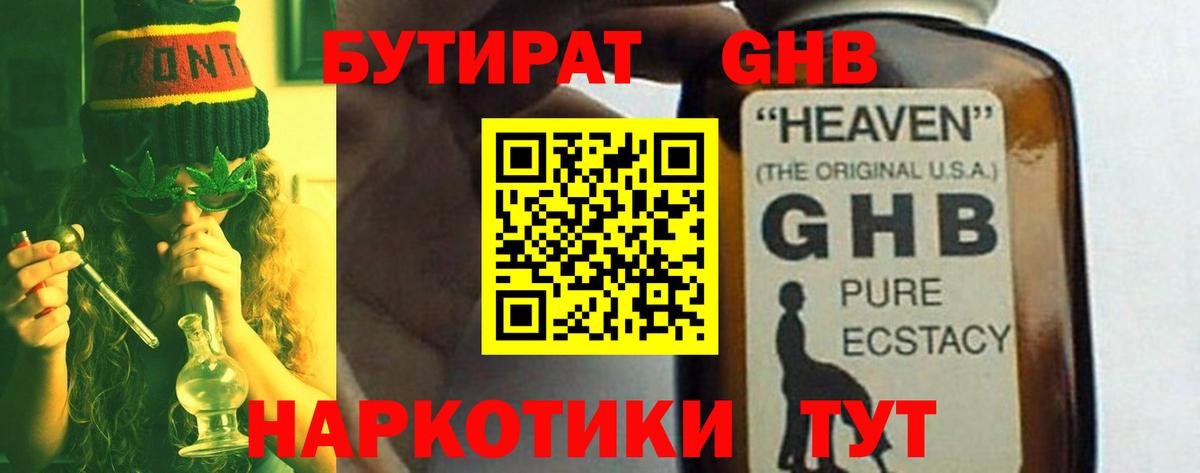 Воткинск  БУТИРАТ вода  Вход с VPN 