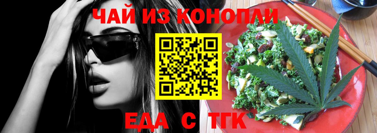 Еда ТГК марихуана Воткинск