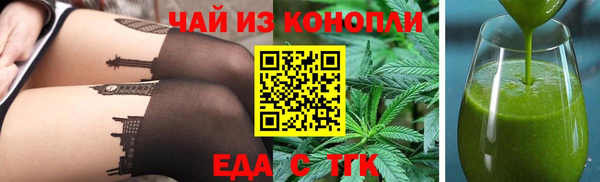 Воткинск  Еда ТГК марихуана  Вход с VPN 