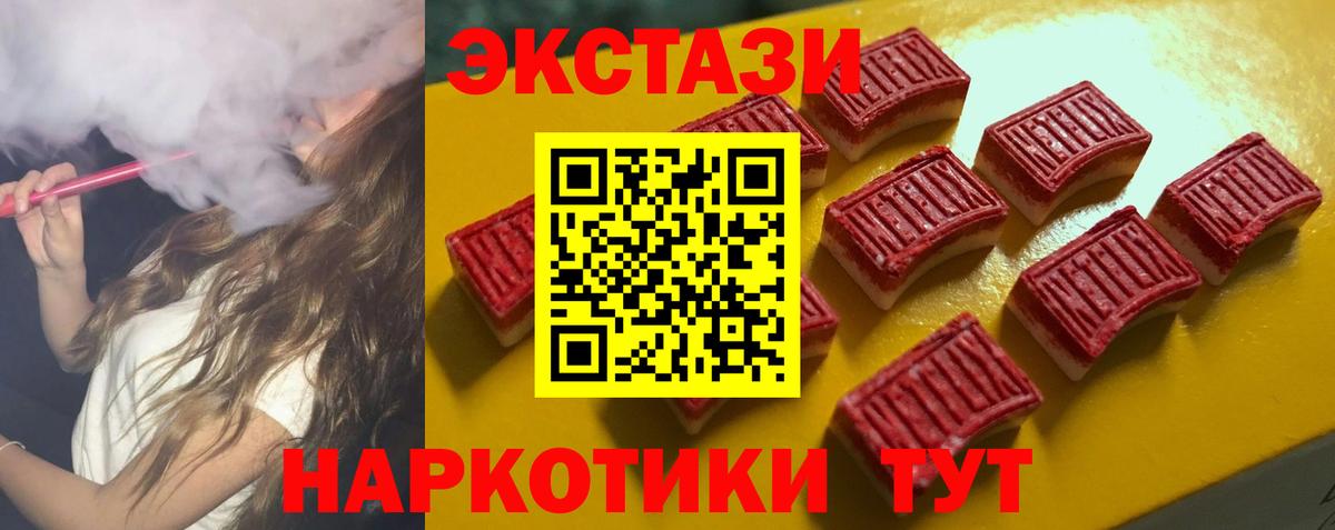 ЭКСТАЗИ 280 MDMA Воткинск