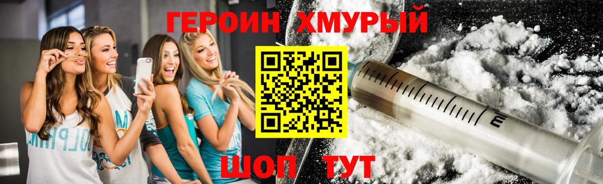 ГЕРОИН Афган  Вход с VPN  Воткинск 