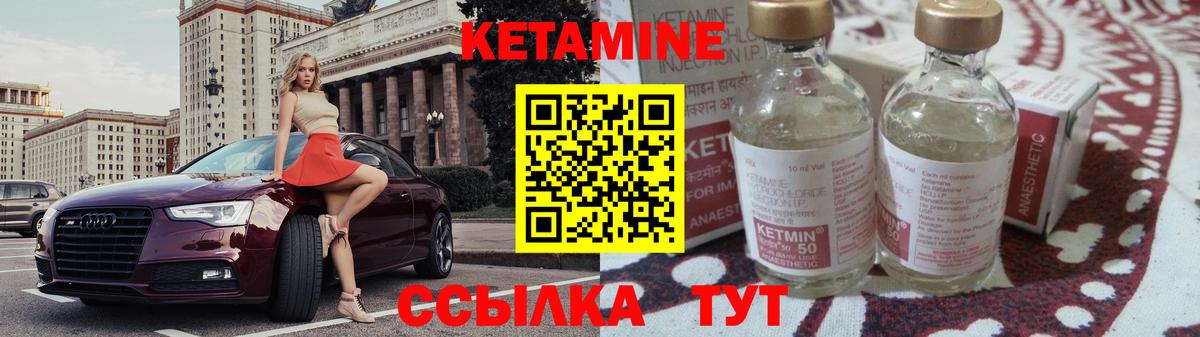 КЕТАМИН VHQ  Вход с VPN  Воткинск  Кетамин ketamine 
