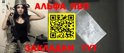 альфа пвп VHQ Краснодар
