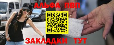 альфа пвп VHQ Краснодар