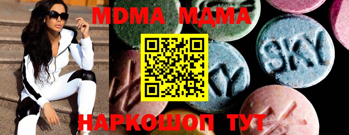MDMA crystal Воткинск