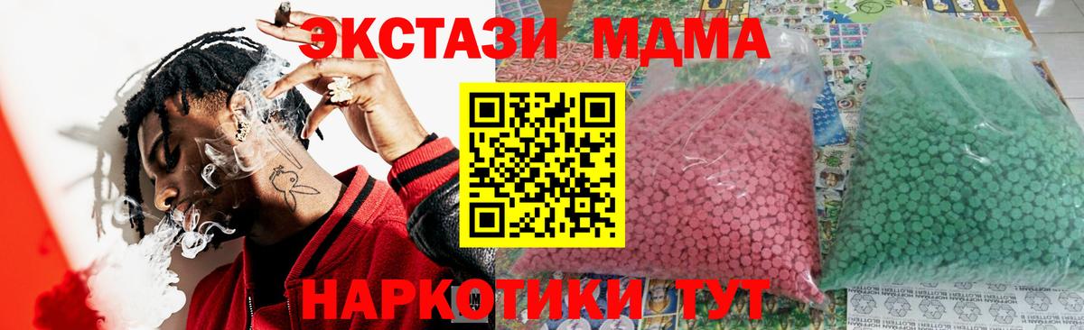 МДМА crystal  Вход с VPN  Воткинск  MDMA VHQ 