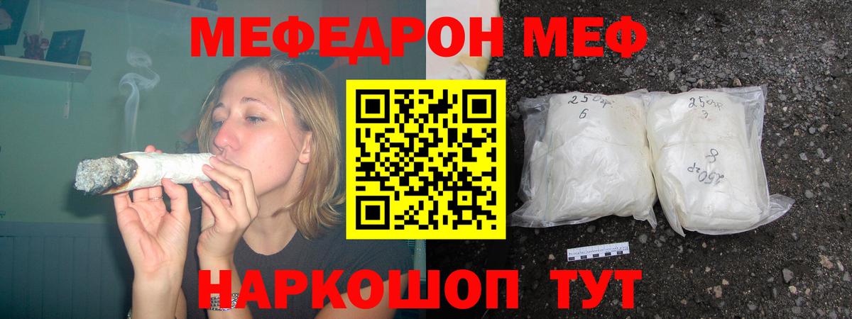 Меф  Воткинск