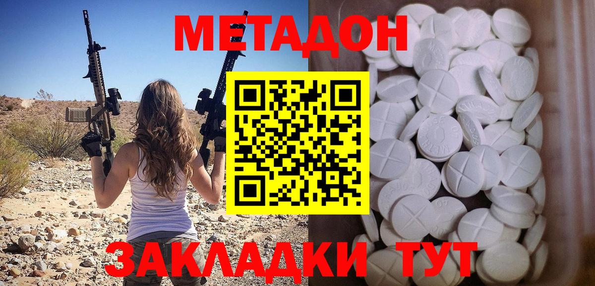 Метадон мёд  Метадон мёд  Воткинск  Вход с VPN 