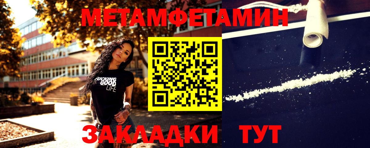 Метамфетамин винт Воткинск