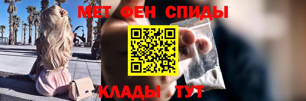 Воткинск  МЕТАМФЕТАМИН Methamphetamine  Вход с VPN 
