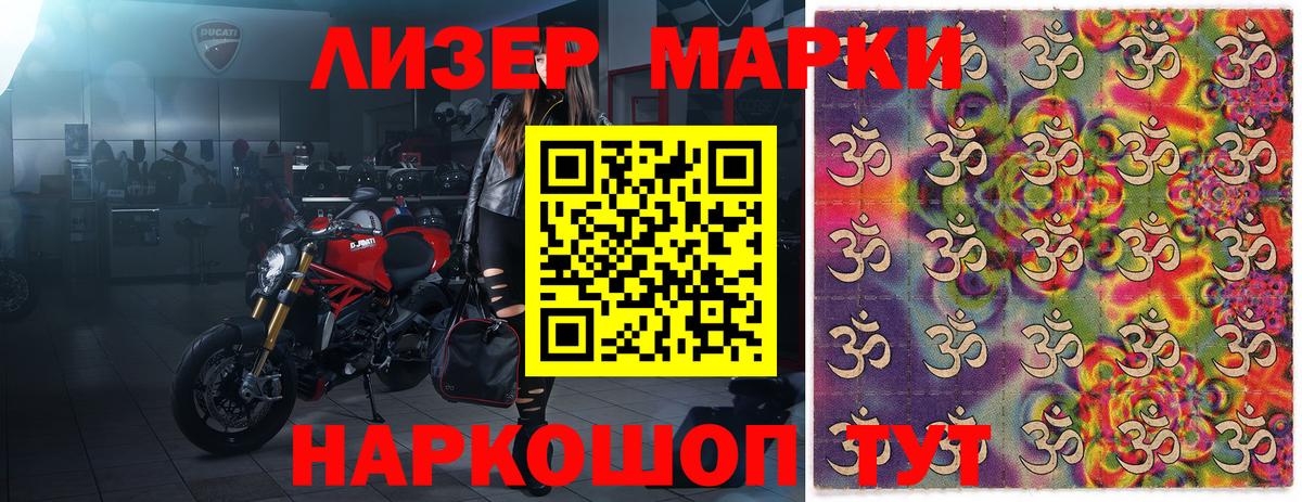 Воткинск  Марки 25I-NBOMe 1500мкг  что такое   Вход с VPN 