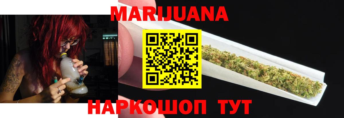 Шишки марихуана индика  Марихуана индика  Вход с VPN  Воткинск  Канабис White Widow 